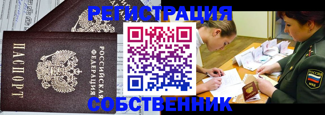 миграционный учет в Черняховске
