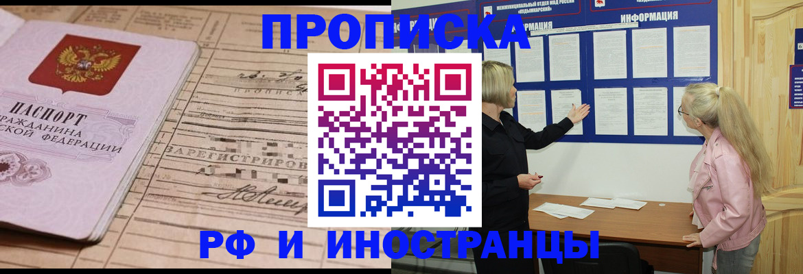 временная регистрация поиск в Черняховске