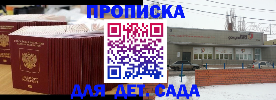временная регистрация для всех в Черняховске